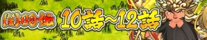 iOS/Android「三国テンカトリガー」「夏休み記念特別イベント」が開催！「関羽伝」は遂に最終回の画像2