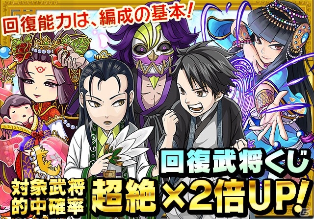 iOS/Android「三国テンカトリガー」「夏休み記念特別イベント」が開催！「関羽伝」は遂に最終回の画像4