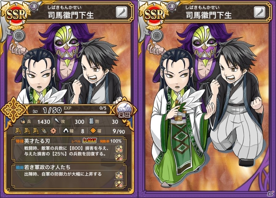 iOS/Android「三国テンカトリガー」「夏休み記念特別イベント」が開催！「関羽伝」は遂に最終回の画像5