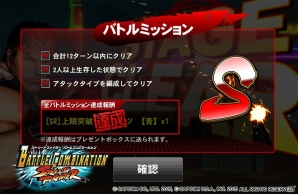 iOS/Android「ストリートファイター バトルコンビネーション」タッグモードのオンライン対応や新コンテンツ「バトルミッション」追加を含む大型アップデートが実施の画像2