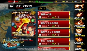 iOS/Android「ストリートファイター バトルコンビネーション」タッグモードのオンライン対応や新コンテンツ「バトルミッション」追加を含む大型アップデートが実施の画像3