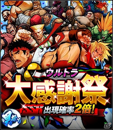 iOS/Android「ストリートファイター バトルコンビネーション」タッグモードのオンライン対応や新コンテンツ「バトルミッション」追加を含む大型アップデートが実施の画像4