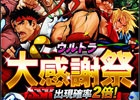 iOS/Android「ストリートファイター バトルコンビネーション」タッグモードのオンライン対応や新コンテンツ「バトルミッション」追加を含む大型アップデートが実施