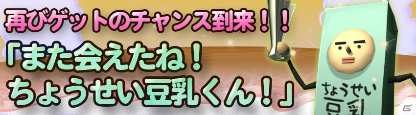 iOS/Android「プリズムファンタジア～精霊物語～」ゆるキャラコラボクエストの第2弾として「トマト人間」が登場の画像7