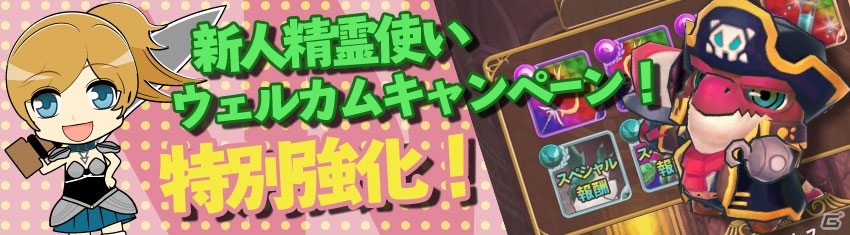 iOS/Android「プリズムファンタジア～精霊物語～」ゆるキャラコラボクエストの第2弾として「トマト人間」が登場の画像8