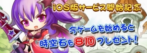 スマートフォン向けRPG「DivinaCute」のiOS版が配信開始―配信記念キャンペーンも開催の画像1