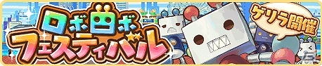 iOS/Android「トイズドライブ」開発だより第4回が更新！公式サイトにてユーザアンケート企画「ご意見ドライブ」コーナーを開設の画像4