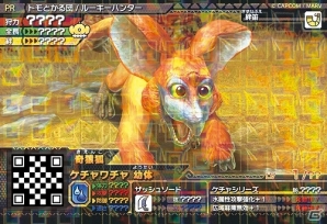 AC「モンスターハンター スピリッツ」最後の試練「ゴア・マガラ狂竜化」の情報が公開！キラ仕様レアカード配布キャンペーン第2弾が実施決定の画像1