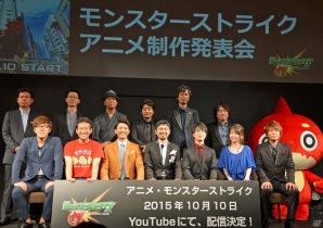 YouTubeで2015年10月10日より世界同時配信！スタッフやキャスト陣が集結した「モンスターストライク」アニメ制作発表会をレポートの画像14