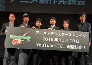 YouTubeで2015年10月10日より世界同時配信！スタッフやキャスト陣が集結した「モンスターストライク」アニメ制作発表会をレポートの画像15