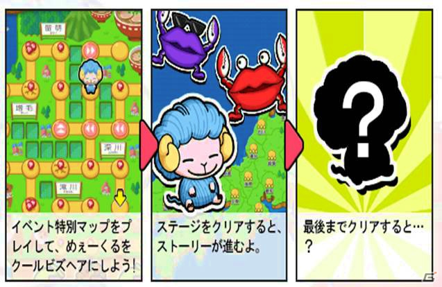 iOS/Android「まちおこしすごろくゲーム ごちぽん」クールビズヘア啓発キャンペーンを実施―特別ステージが登場＆フォトコンテストが開催！の画像2