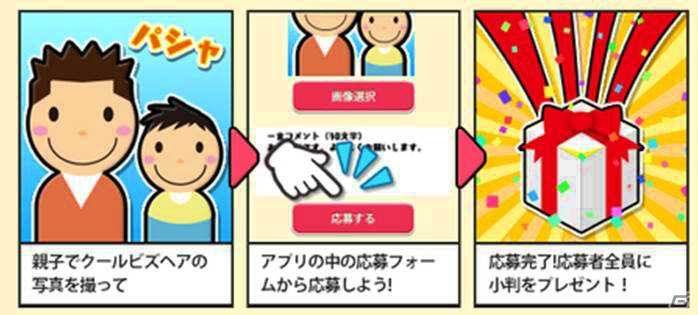 iOS/Android「まちおこしすごろくゲーム ごちぽん」クールビズヘア啓発キャンペーンを実施―特別ステージが登場＆フォトコンテストが開催！の画像4