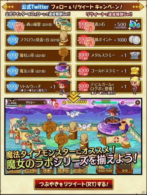 iOS/Android「ファンタジーラボ」サービス開始後10日間のログインボーナスが増量する事前予約5万人突破キャンペーンが実施決定！の画像3
