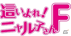 PS Vita「ミラクルガールズフェスティバル（仮）」キャラクターたちのライブステージを楽しめるリズムゲームの特徴を紹介！収録作品も改めてチェックの画像13