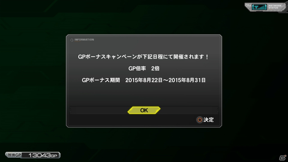 PS3「機動戦士ガンダム エクストリームバーサス フルブースト」ダブルオーガンダム セブンソード/Gなど4機体の配信がスタート！GP2倍キャンペーン第2弾もの画像9