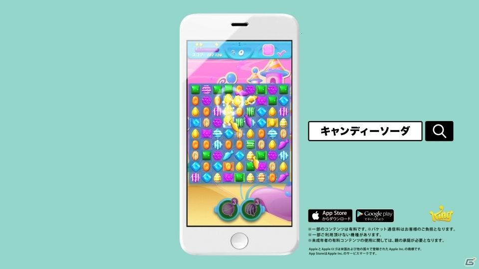 iOS/Android「キャンディークラッシュソーダ」キャンジャニ∞のデビューシングルPVもお披露目される新テレビCMが7月25日より放映！の画像3