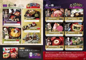 PS4/PS3「戦国BASARA4 皇」伝説のすた丼屋や戦国武勇伝などの飲食＆ネットカフェコラボ情報をまとめて紹介！の画像2