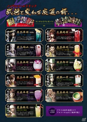 PS4/PS3「戦国BASARA4 皇」伝説のすた丼屋や戦国武勇伝などの飲食＆ネットカフェコラボ情報をまとめて紹介！の画像3