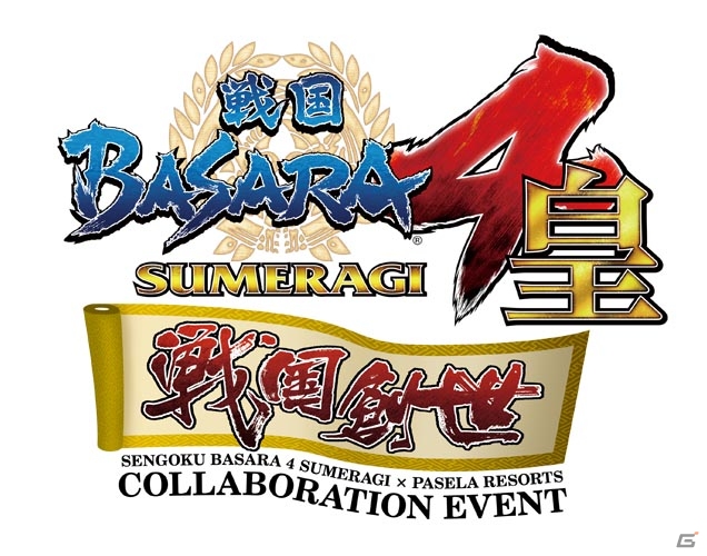 PS4/PS3「戦国BASARA4 皇」伝説のすた丼屋や戦国武勇伝などの飲食＆ネットカフェコラボ情報をまとめて紹介！の画像18