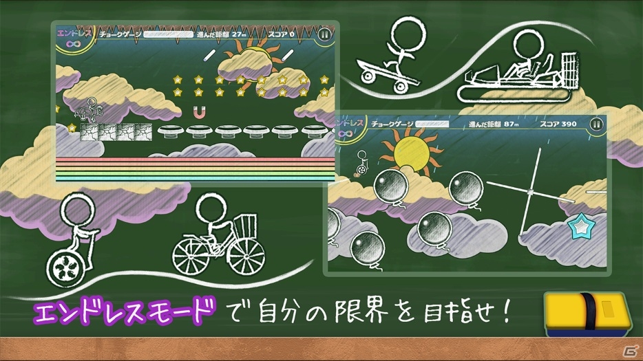 iOS版「チョークダッシュDX」が配信開始！チョークで線を引いて棒人間をゴールまで導こうの画像2