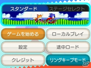 3DS「3D ソニック・ザ・ヘッジホッグ2」が配信スタート！公式サイトにて裏技情報も公開の画像2