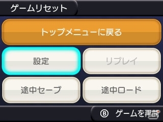 3DS「3D ソニック・ザ・ヘッジホッグ2」が配信スタート！公式サイトにて裏技情報も公開の画像4