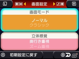 3DS「3D ソニック・ザ・ヘッジホッグ2」が配信スタート！公式サイトにて裏技情報も公開の画像5