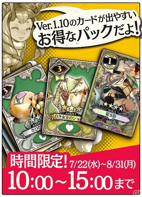AC「Wonderland Wars」新キャスト“かぐや”や美猴のアナザーキャスト“大聖”が追加される新バージョン「Ver.1.1」が稼働開始！の画像5