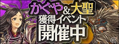 AC「Wonderland Wars」新キャスト“かぐや”や美猴のアナザーキャスト“大聖”が追加される新バージョン「Ver.1.1」が稼働開始！の画像8