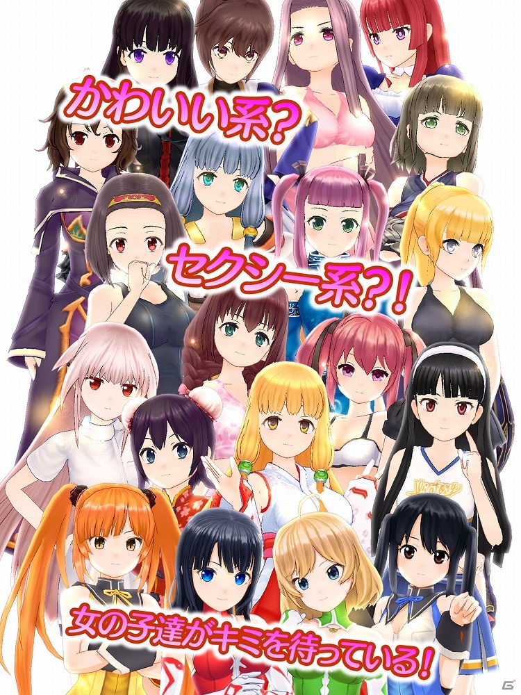 美少女たちをさわって、着替えさせて戦う引っ張りアクションゲーム「天衣創聖ストライクガールズ」がAndroid向けに配信開始！の画像1