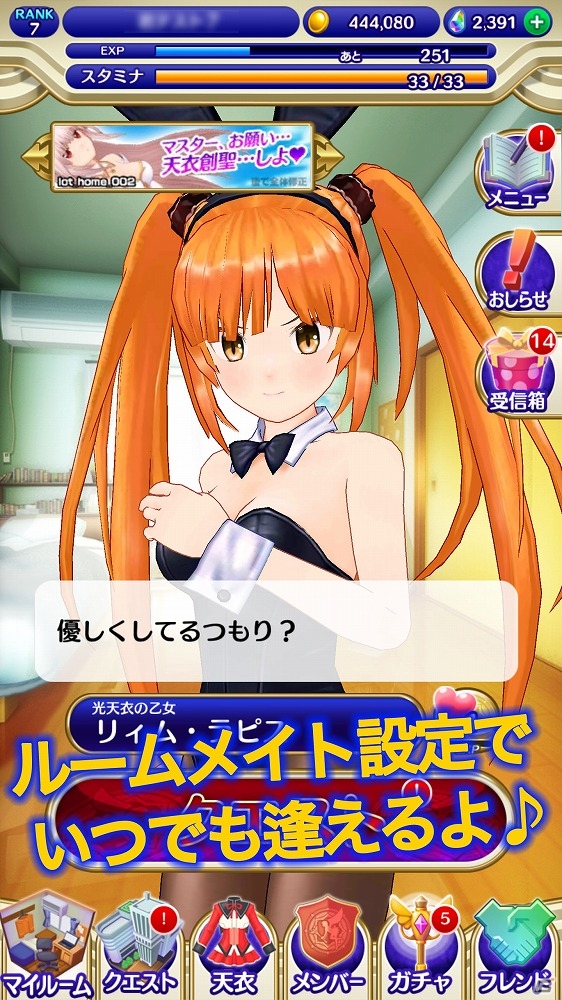 美少女たちをさわって、着替えさせて戦う引っ張りアクションゲーム「天衣創聖ストライクガールズ」がAndroid向けに配信開始！の画像2