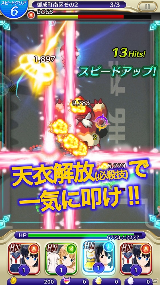 美少女たちをさわって、着替えさせて戦う引っ張りアクションゲーム「天衣創聖ストライクガールズ」がAndroid向けに配信開始！の画像3