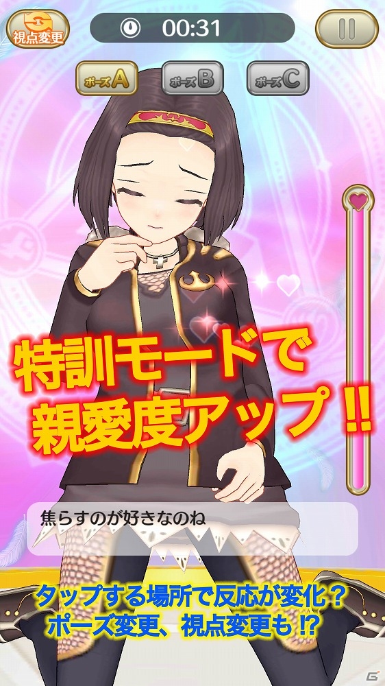 美少女たちをさわって、着替えさせて戦う引っ張りアクションゲーム「天衣創聖ストライクガールズ」がAndroid向けに配信開始！の画像4