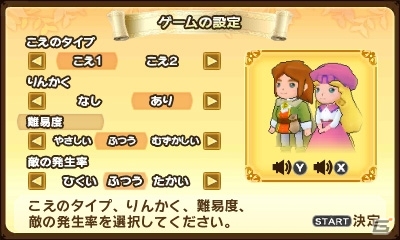 3DS「ポポロクロイス牧場物語」更新データが配信―敵の発生率や難易度など各種設定に対応の画像1