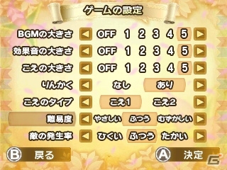 3DS「ポポロクロイス牧場物語」更新データが配信―敵の発生率や難易度など各種設定に対応の画像2