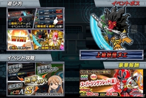 iOS/Android「スーパー戦隊 バトベースDX」目玉報酬はSSRスーパーシンケンレッド(薫)！ランキングイベント「強敵!!上級妖怪ヌエ現るでごザル！」が開催の画像2