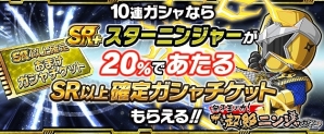iOS/Android「スーパー戦隊 バトベースDX」目玉報酬はSSRスーパーシンケンレッド(薫)！ランキングイベント「強敵!!上級妖怪ヌエ現るでごザル！」が開催の画像7