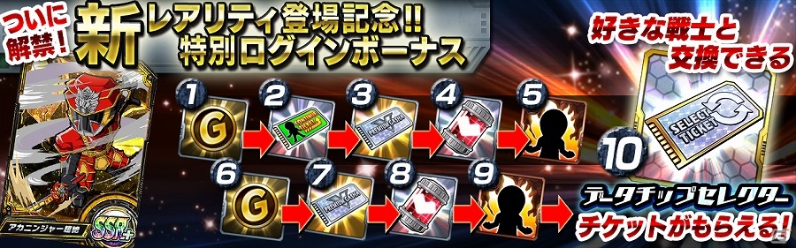 iOS/Android「スーパー戦隊 バトベースDX」目玉報酬はSSRスーパーシンケンレッド(薫)！ランキングイベント「強敵!!上級妖怪ヌエ現るでごザル！」が開催の画像8
