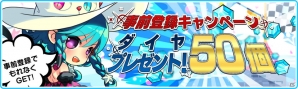 ドット絵横スクロールシューティングRPG「エルブリッサ」がiOS/Android向けに配信決定！事前登録＆Twitterキャンペーンも実施の画像12