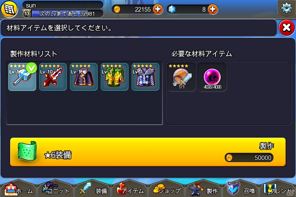 ドット絵横スクロールシューティングRPG「エルブリッサ」がiOS/Android向けに配信決定！事前登録＆Twitterキャンペーンも実施の画像11