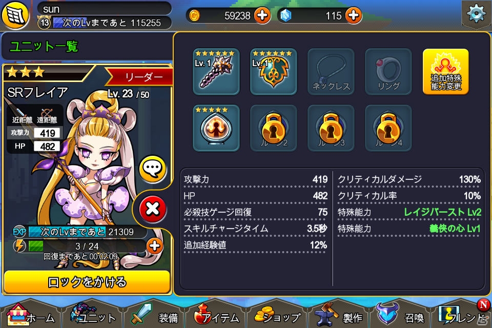ドット絵横スクロールシューティングRPG「エルブリッサ」がiOS/Android向けに配信決定！事前登録＆Twitterキャンペーンも実施の画像8