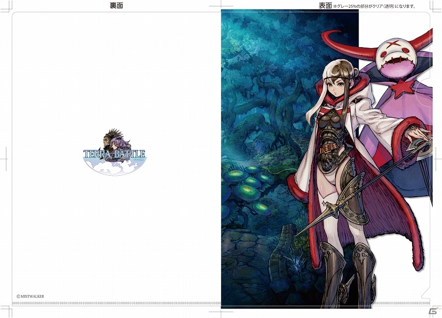 ひそ星人とバクロウのぬいぐるみが登場！iOS/Android「TERRA BATTLE」とデアゴスティーニのコラボグッズが発売の画像16