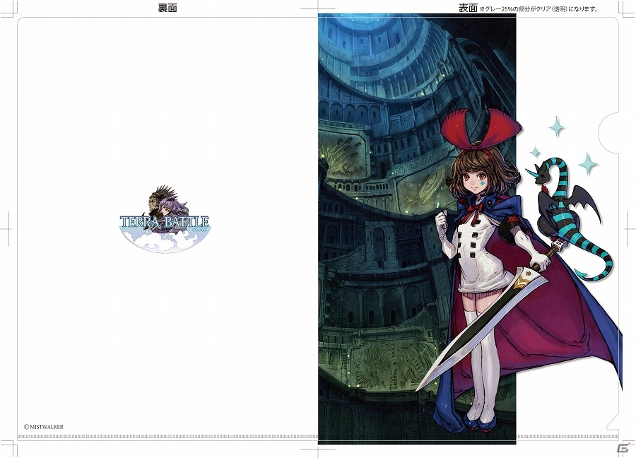 ひそ星人とバクロウのぬいぐるみが登場！iOS/Android「TERRA BATTLE」とデアゴスティーニのコラボグッズが発売の画像18