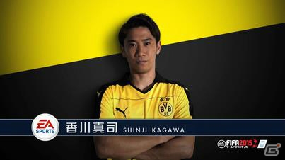 「EA SPORTS FIFA ワールドクラスサッカー2015」と香川真司選手がコラボ―“監督”として選ぶ最強イレブンとは？の画像1