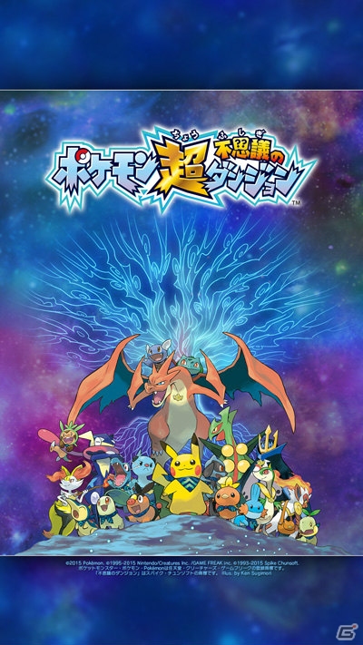 3DS「ポケモン超不思議のダンジョン」とのコラボによる「JR 東日本アプリでGET！山手線ポケモンデジタルラリー」が8月1日より開催の画像9