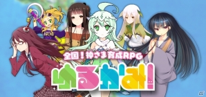 iOS/Android「ゆるかみ！」北海道、青森、宮城、山梨、東京のゆるかみ6名を紹介の画像7