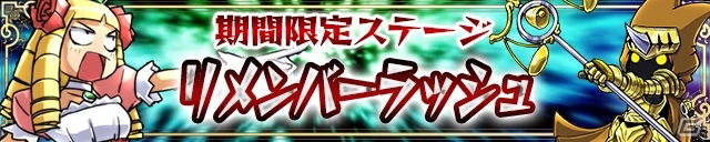 iOS/Android「ケリ姫スイーツ」桜舞い散る和風エリア「みたらし城郭」が登場！1,000万DL前夜祭「リメンバーラッシュ」に999が出現の画像5