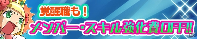 iOS/Android「ケリ姫スイーツ」桜舞い散る和風エリア「みたらし城郭」が登場！1,000万DL前夜祭「リメンバーラッシュ」に999が出現の画像8