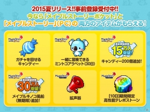 iOS/Android「メイプルストーリーポケット」事前登録数が30万人を達成！登録特典がさらに追加決定の画像2