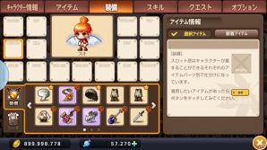 iOS/Android「メイプルストーリーポケット」事前登録数が30万人を達成！登録特典がさらに追加決定の画像4